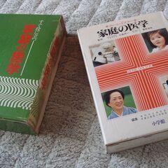 無料で差し上げます。家庭の医学書　2冊