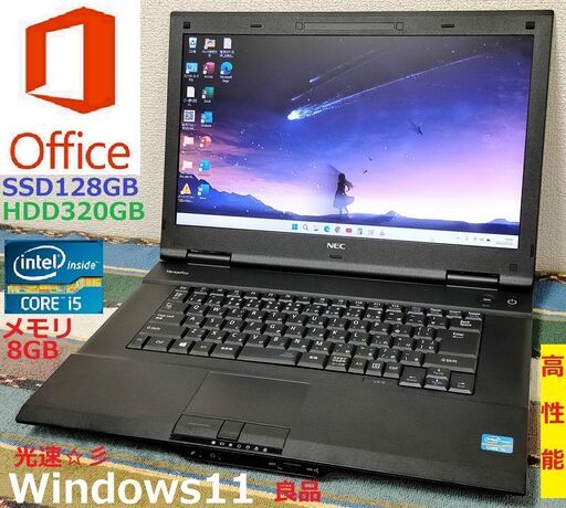特売！Core i5/メモリ8GB/SSD128GB+HDD320GB(デュアルストレージ内蔵)/Wi-Fi/DVD/HDMI/USB3.0/15.6インチ液晶パネル/SD/Bluetooth/マイク/Microsoft Office 2021/Windows11/点検整備清掃済み/サポート\u0026アフターサービス永続対応！/【良品】VK20E/X-N/No.vk30719