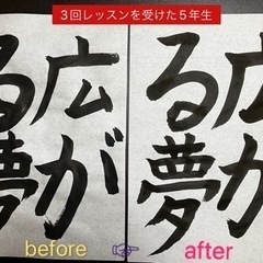 夏休み書道課題レッスン致します🖌️ - 教室・スクール