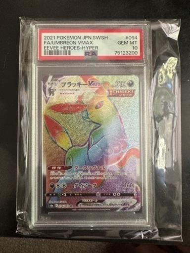 ポケカPSA10セット