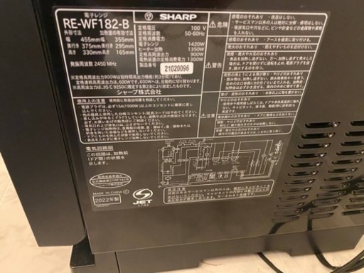 電子レンジ SHARP RE-WF182