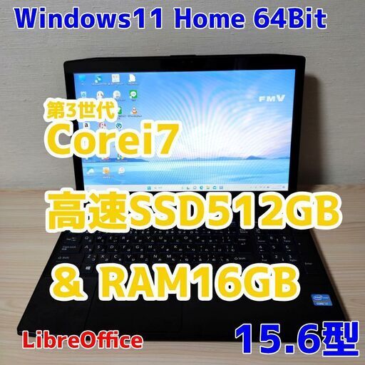 直ぐに使える。AH77/K タッチパネル  Win11 Corei7 16G SSD512GB
