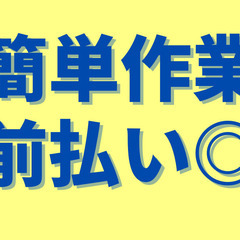 高時給1200円💰【医療系軽作業】未経験OK!★