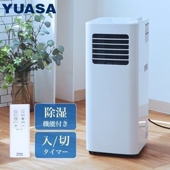  ユアサプライムス スポットエアコン YMC-20E(W) 家庭...