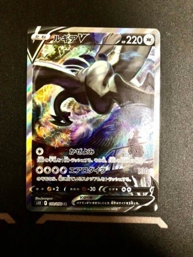 ルギアv sa