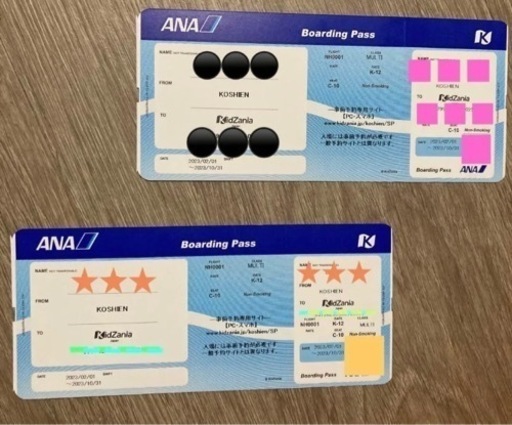 キッザニア 甲子園 マルチチケット 4枚 期限2025年3月31日 2部制