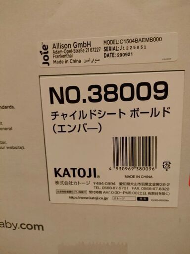 joie チャイルドシート ボールド エンバー