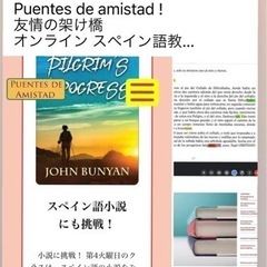 スペイン語小説 にも挑戦!