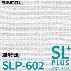 SLP602  壁紙　クロス