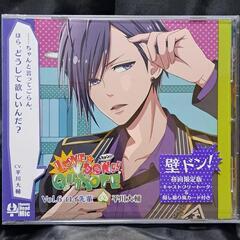 カレにドンドン迫られるCD 「LOVE★DON！！★QUIXOT...