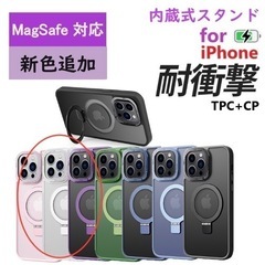 新品iPhone13 Magsafe対応ケース スタンド付き M...