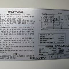 スポットクーラー（冷房・暖房可能）