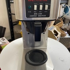 BONMAC ボンマック 業務用 コーヒーメーカー BM-2100 BONMAC コーヒーブルーワー BM-2100 | マシンをさがす | 業務用