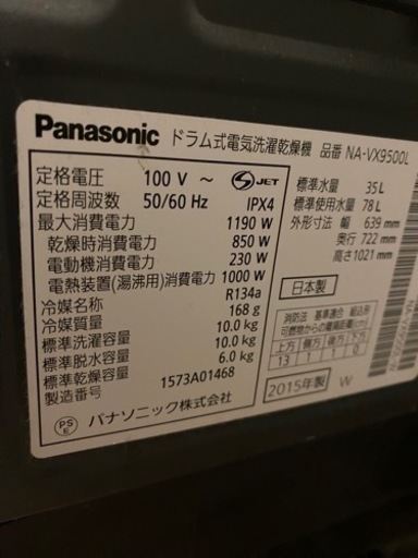 Panasonic ドラム式洗濯乾燥機  値下げ‼️10kg /6kgNA-VX9500L