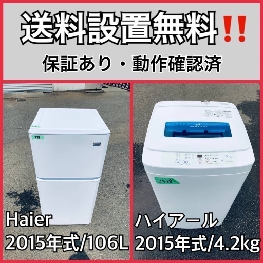 送料設置無料❗️業界最安値✨家電2点セット 洗濯機・冷蔵庫221