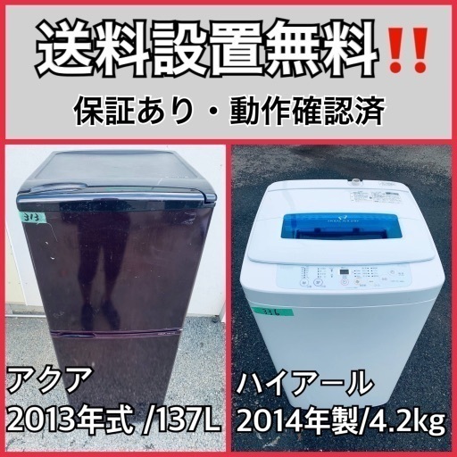 送料設置無料❗️業界最安値✨家電2点セット 洗濯機・冷蔵庫$