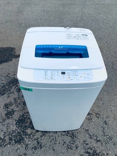 送料設置無料❗️業界最安値✨家電2点セット 洗濯機・冷蔵庫223