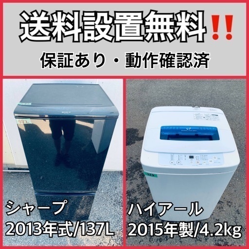 送料設置無料❗️業界最安値✨家電2点セット 洗濯機・冷蔵庫223