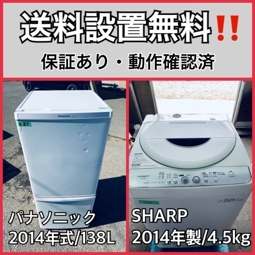 新品本物  送料設置無料❗️業界最安値✨家電2点セット 洗濯機・冷蔵庫225 洗濯機