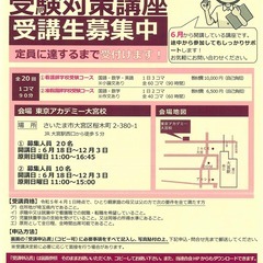 令和5年度ひとり親家庭　看護学校受験対策講座　■■受講料無料・受講生募集中！■■の画像