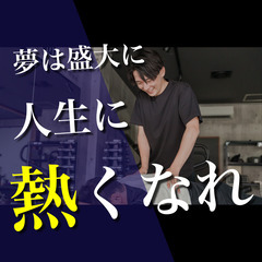 平均月39万丨最速開業を目指す柔道整復師丨夢応援サポート有