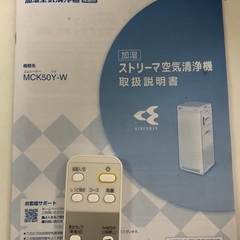 ダイキン ストリーマ空気清浄機