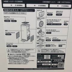 ダイキン ストリーマ空気清浄機