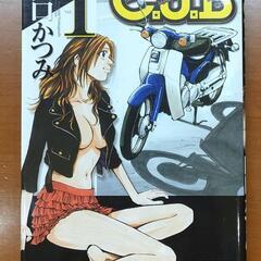 C·U·B　バイク漫画　コミック　希少　廃刊　廃版
