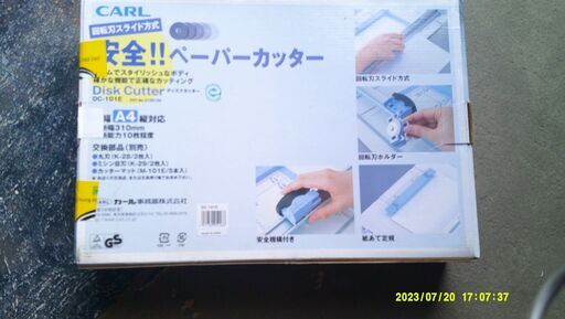 ペーパーカッター