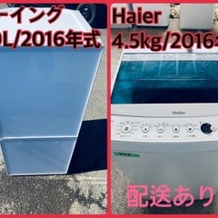 ⭐️2019年式⭐️ 洗濯機/冷蔵庫本日限定♪♪新生活応援セール⭐️