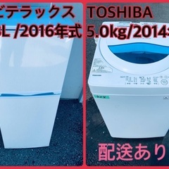 限界価格挑戦！！新生活家電♬洗濯機/冷蔵庫♬5