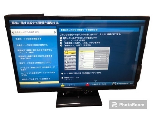 【激安美品❗️】Panasonic 32V型 液晶テレビ TH-L32C6 パナソニック VIERA リモコン