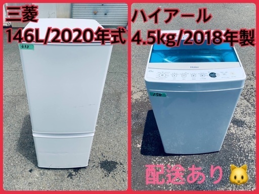 ⭐️2020年製⭐️今週のベスト家電★洗濯機/冷蔵庫✨一人暮らし応援♬6