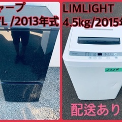 洗濯機/冷蔵庫本日限定♪♪新生活応援セール⭐️9