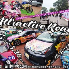 【出店受付終了】全国各地からキャラクターラッピングカーが集まる痛車展示会！第7回Attractive road in沼津　開催の画像