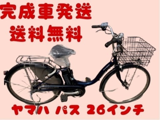 166関西関東送料無料！安心保証付き！安全整備済み！電動自転車