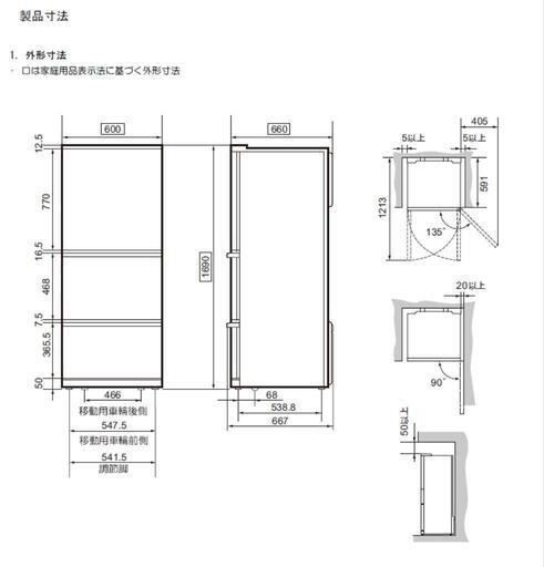 【一番手キャンセルに伴い再掲載】冷蔵庫・シャープ・2018年製・350L・SJ-W351D-S