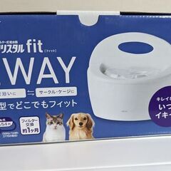 猫、小型犬の水飲み　ピュアクリスタル フィット