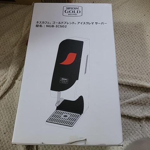 ネスレカフェ　ゴールドブレンド　アイスクレーマサーバー　　新品　未使用