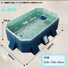 2.6m  最新型大型プール 折りたたみ式