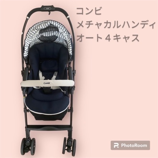 ベビーカー　コンビ　メチャカルハンディオート4キャス