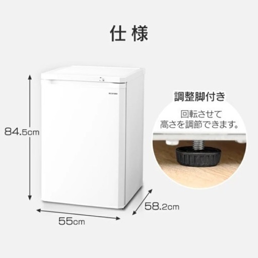 アイリスオーヤマ 冷凍庫 85L - 冷蔵庫