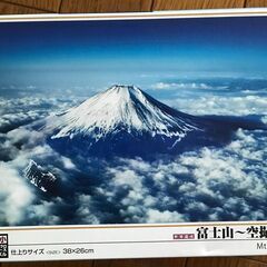 富士山　１０００ピース