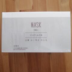【無料】小さめ　マスク　30枚