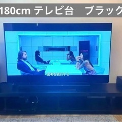 180cm シンプル　テレビ台　黒