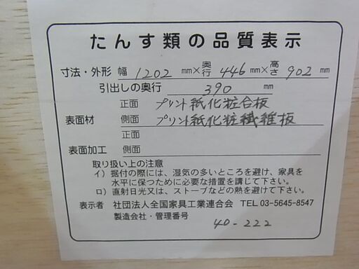 セール中につき、通常特価14,278円より3,000円引きの11,278円!　木製　チェスト　4段　タンス　たんす　衣類収納　引き出し収納