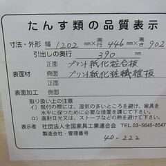 セール中につき、通常特価14,278円より3,000円引きの11,278円!　木製　チェスト　4段　タンス　たんす　衣類収納　引き出し収納