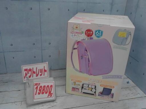 50725　ふわりぃランドセル 2024年度モデル