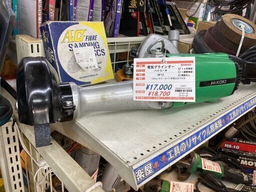 ハイコーキ　ストレートグラインダー　GP13　バフ研磨