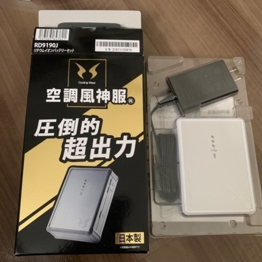 空調服のファンとバッテリーセット1式